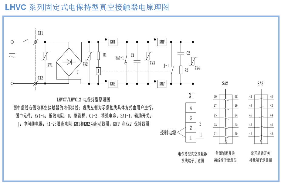 LHVC7/LHVC12籣Ͷοԭͼ