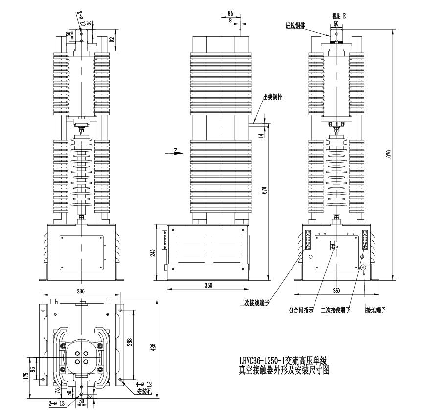 LHVC36-160/250/400/630-1真空接触器外形图