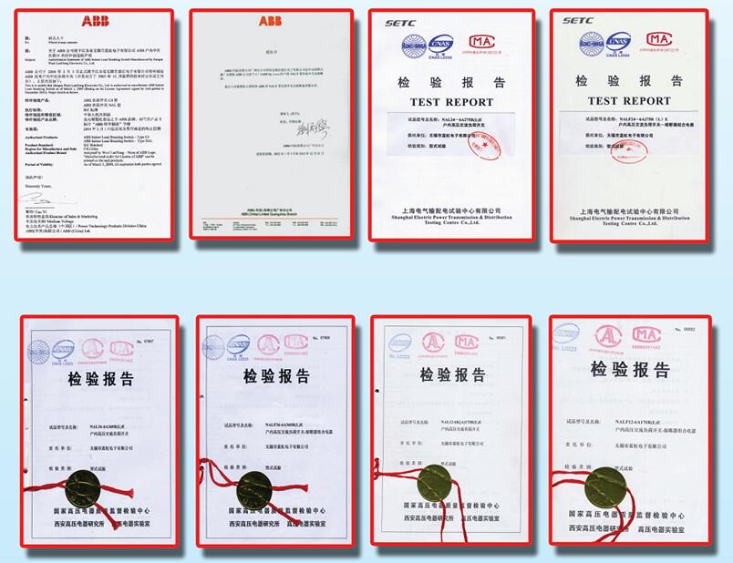 NAL负荷开关型式检验报告