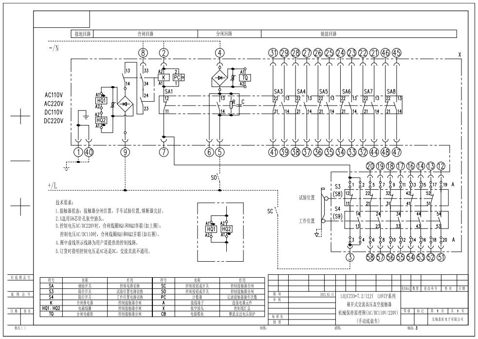 LHJCZ33(LHVCP)еACDC110V220Vԭͼ(ֶ̳)